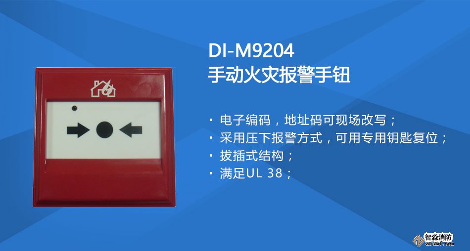 DI-M9204手鈕安裝特點(diǎn)